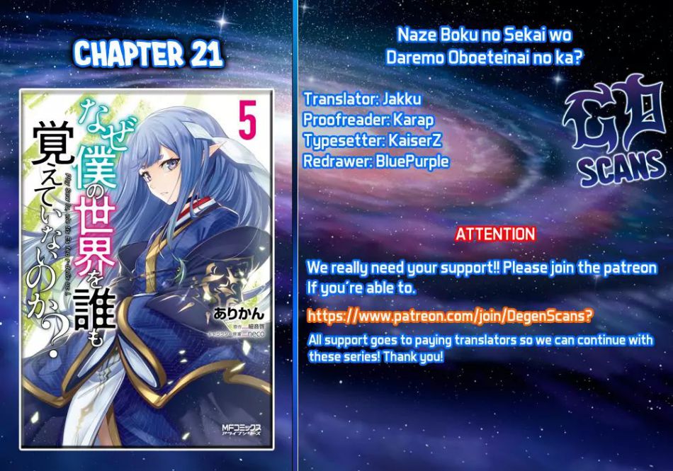 Naze Boku no Sekai wo Daremo Oboeteinai no ka? chapter 21 page 1