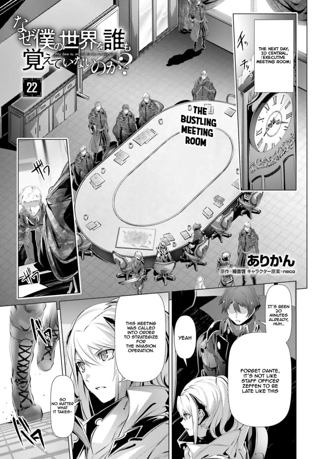Naze Boku no Sekai wo Daremo Oboeteinai no ka? chapter 22 page 2