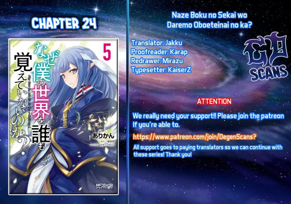 Naze Boku no Sekai wo Daremo Oboeteinai no ka? chapter 24 page 1