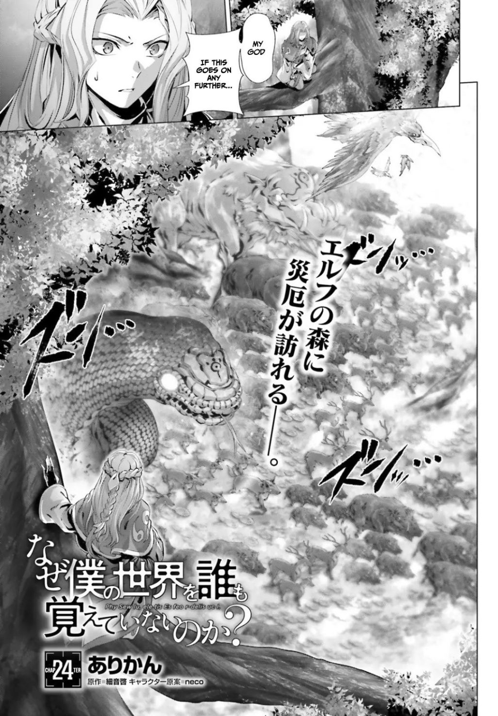 Naze Boku no Sekai wo Daremo Oboeteinai no ka? chapter 24 page 2