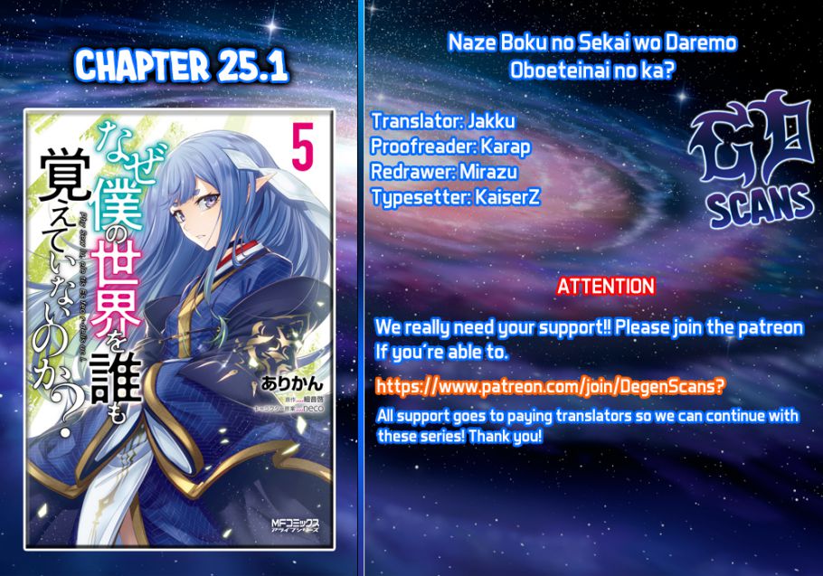 Naze Boku no Sekai wo Daremo Oboeteinai no ka? chapter 25.1 page 1