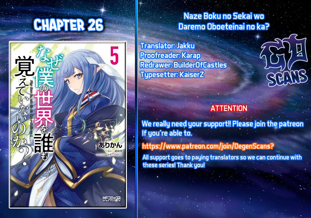 Naze Boku no Sekai wo Daremo Oboeteinai no ka? chapter 26 page 1