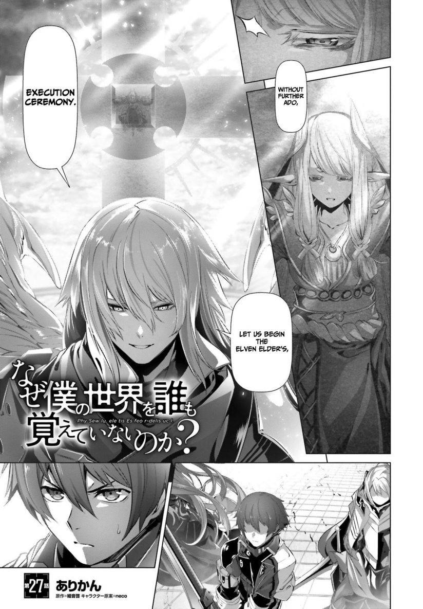 Naze Boku no Sekai wo Daremo Oboeteinai no ka? chapter 27.1 page 2