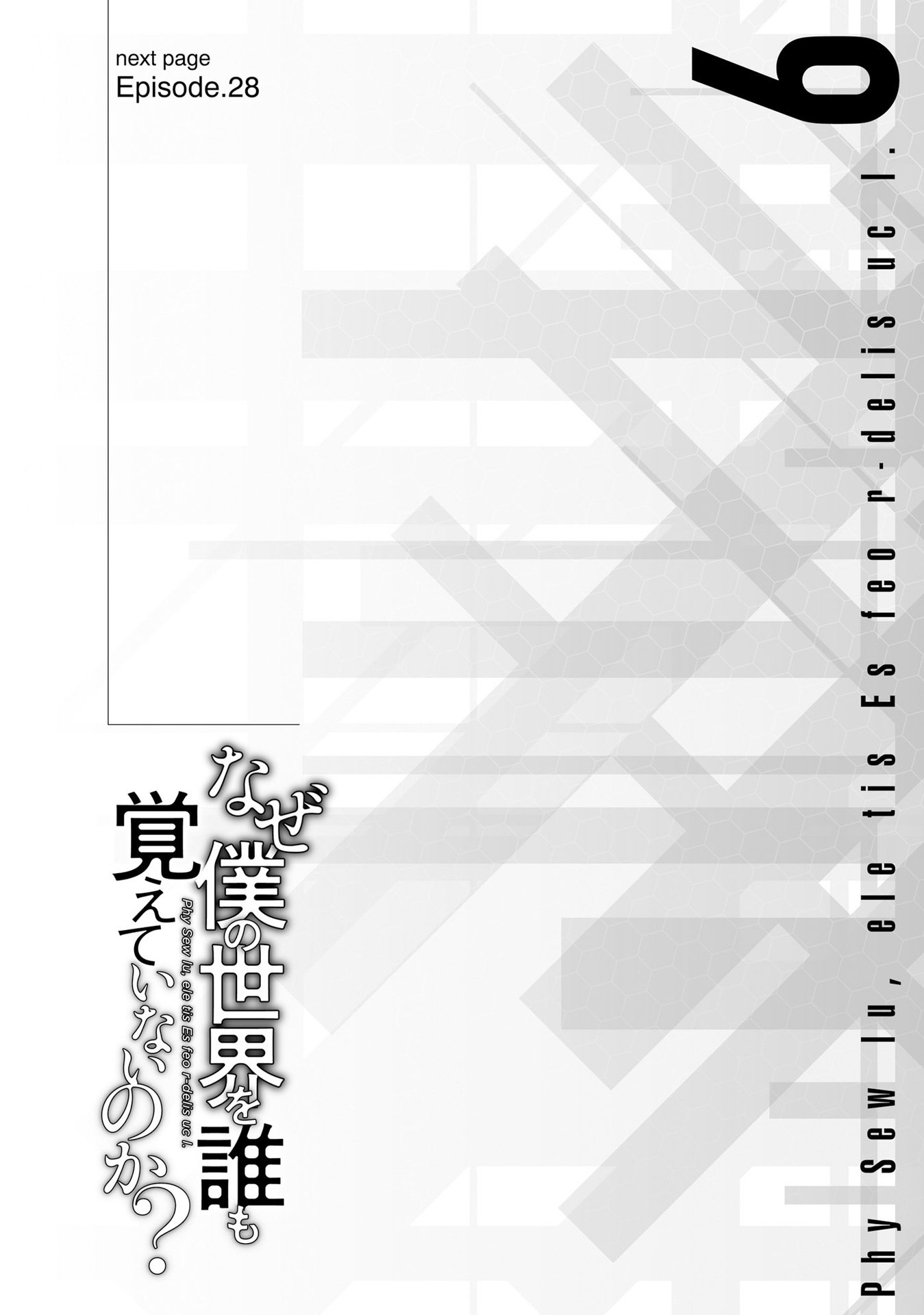 Naze Boku no Sekai wo Daremo Oboeteinai no ka? chapter 28.1 page 2