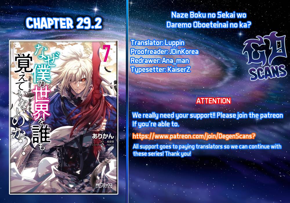 Naze Boku no Sekai wo Daremo Oboeteinai no ka? chapter 29.2 page 1
