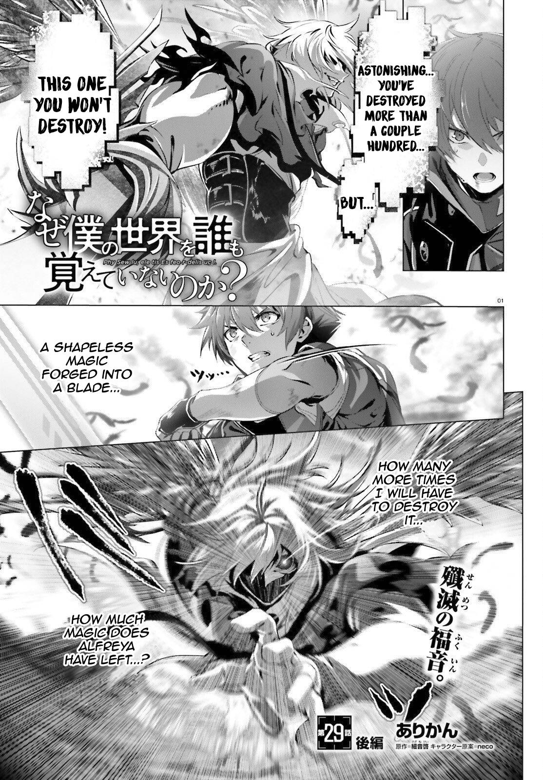 Naze Boku no Sekai wo Daremo Oboeteinai no ka? chapter 29.2 page 2