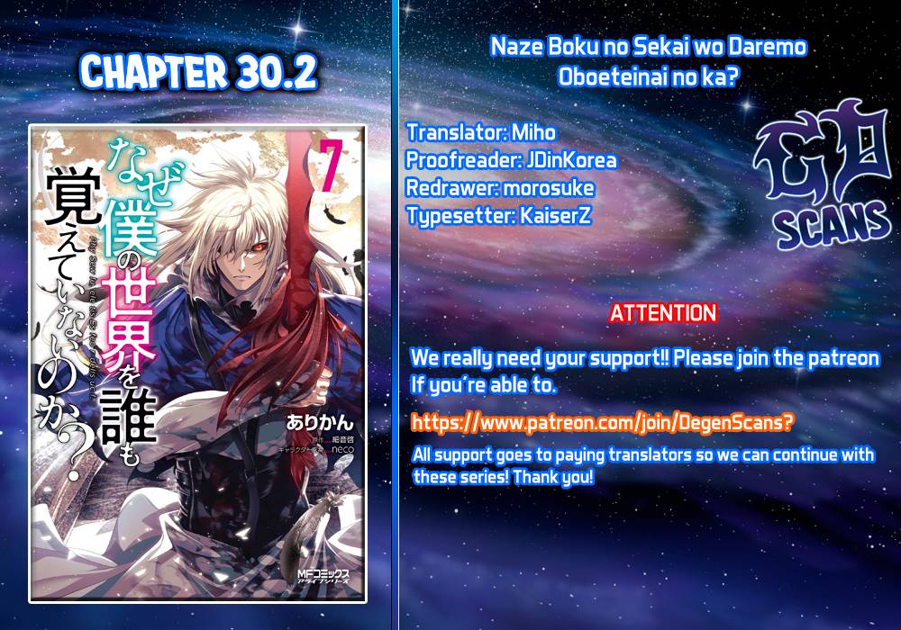 Naze Boku no Sekai wo Daremo Oboeteinai no ka? chapter 30.2 page 1