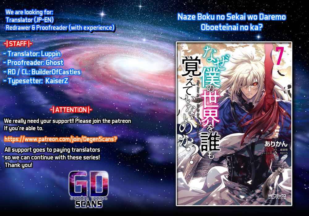 Naze Boku no Sekai wo Daremo Oboeteinai no ka? chapter 33 page 1