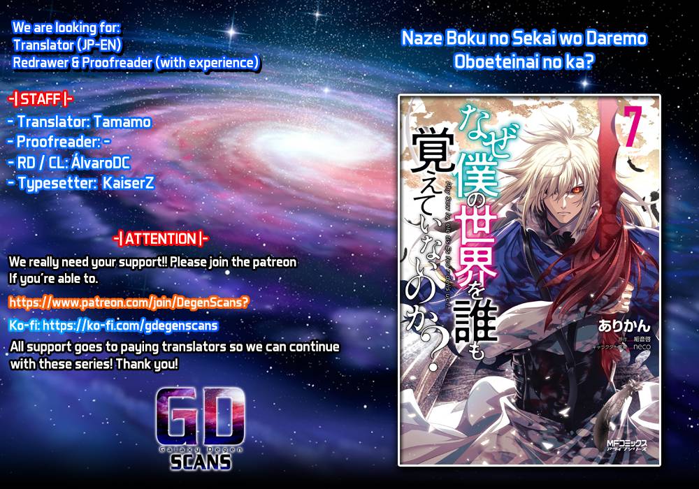 Naze Boku no Sekai wo Daremo Oboeteinai no ka? chapter 35.5 page 1