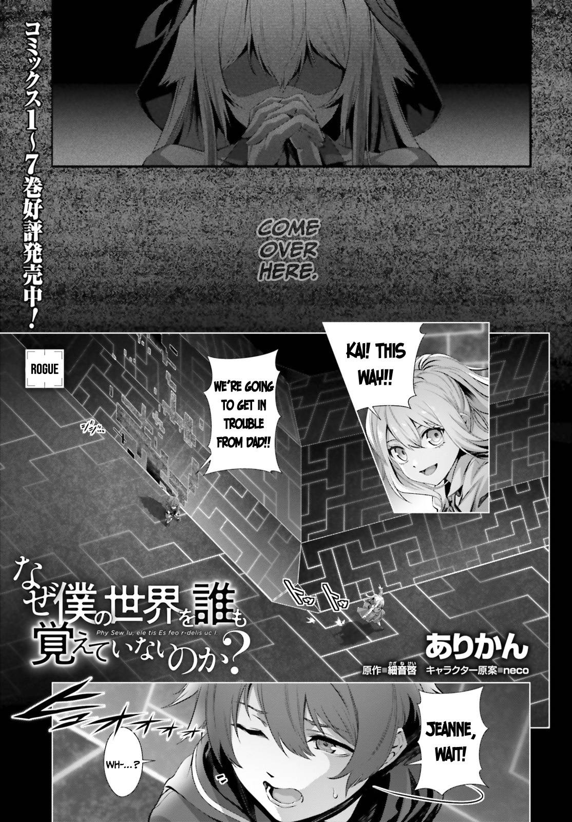 Naze Boku no Sekai wo Daremo Oboeteinai no ka? chapter 35.5 page 2