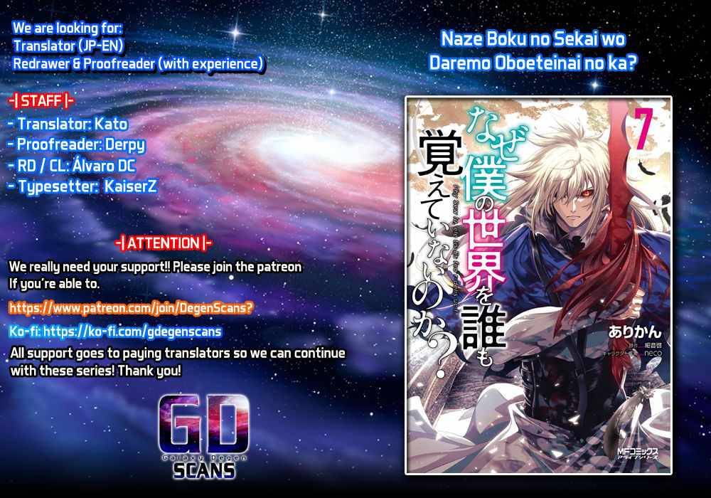 Naze Boku no Sekai wo Daremo Oboeteinai no ka? chapter 35 page 1
