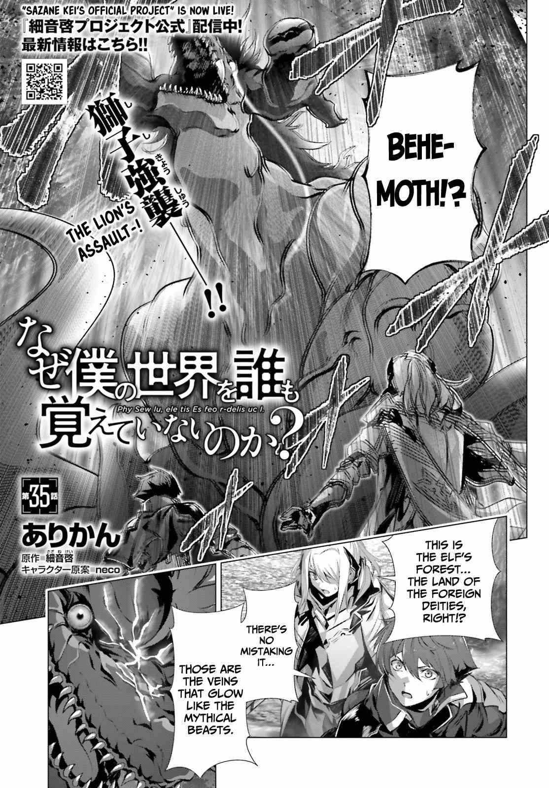 Naze Boku no Sekai wo Daremo Oboeteinai no ka? chapter 35 page 2