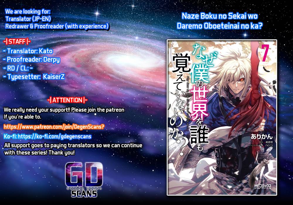 Naze Boku no Sekai wo Daremo Oboeteinai no ka? chapter 36.2 page 1