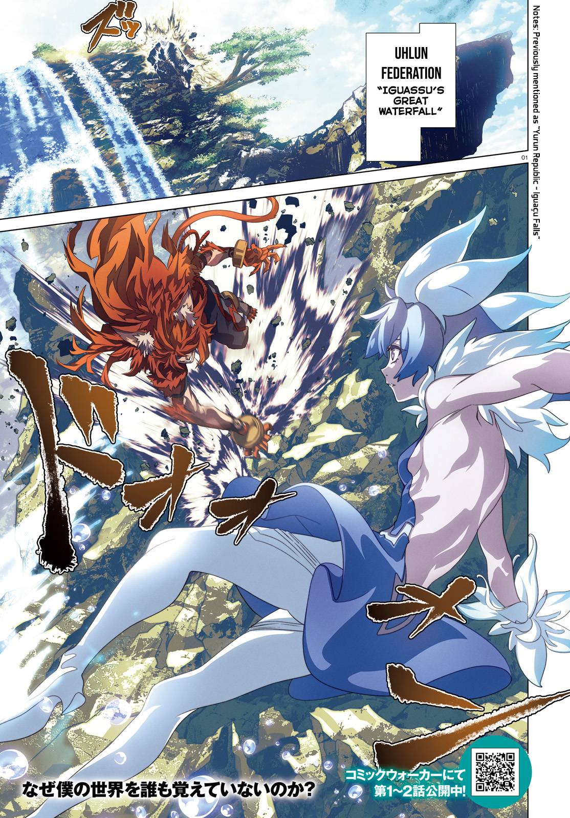 Naze Boku no Sekai wo Daremo Oboeteinai no ka? chapter 36.2 page 2