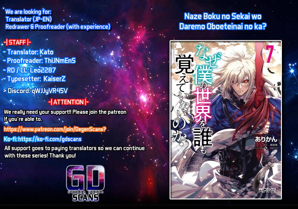 Naze Boku no Sekai wo Daremo Oboeteinai no ka? chapter 37 page 1