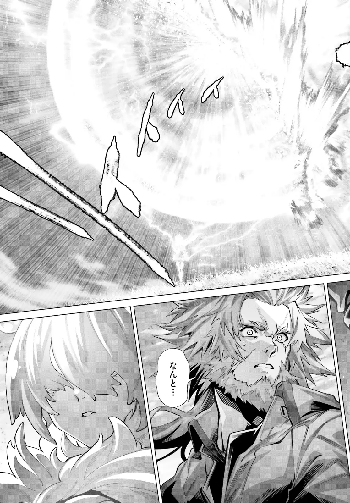 Naze Boku no Sekai wo Daremo Oboeteinai no ka? chapter 43 page 12