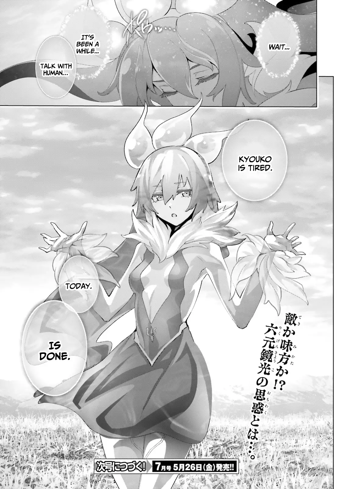 Naze Boku no Sekai wo Daremo Oboeteinai no ka? chapter 43 page 32