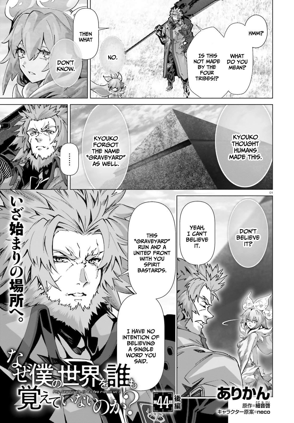 Naze Boku no Sekai wo Daremo Oboeteinai no ka? chapter 44.2 page 2