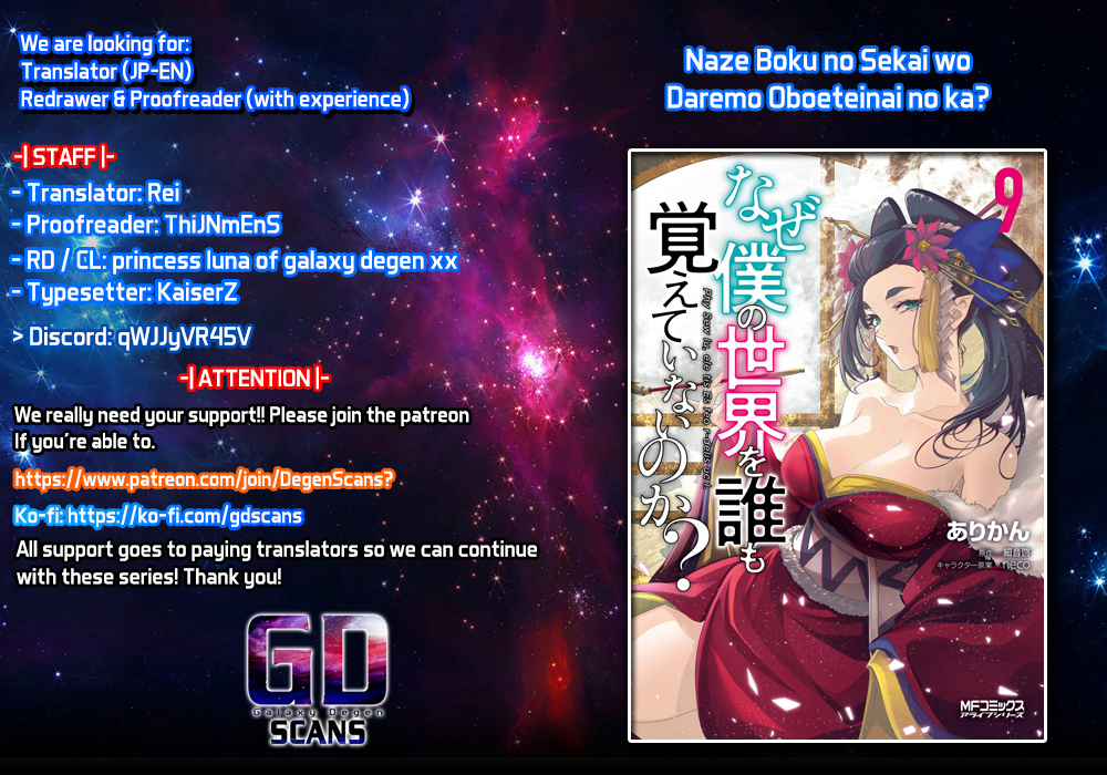 Naze Boku no Sekai wo Daremo Oboeteinai no ka? chapter 45 page 1