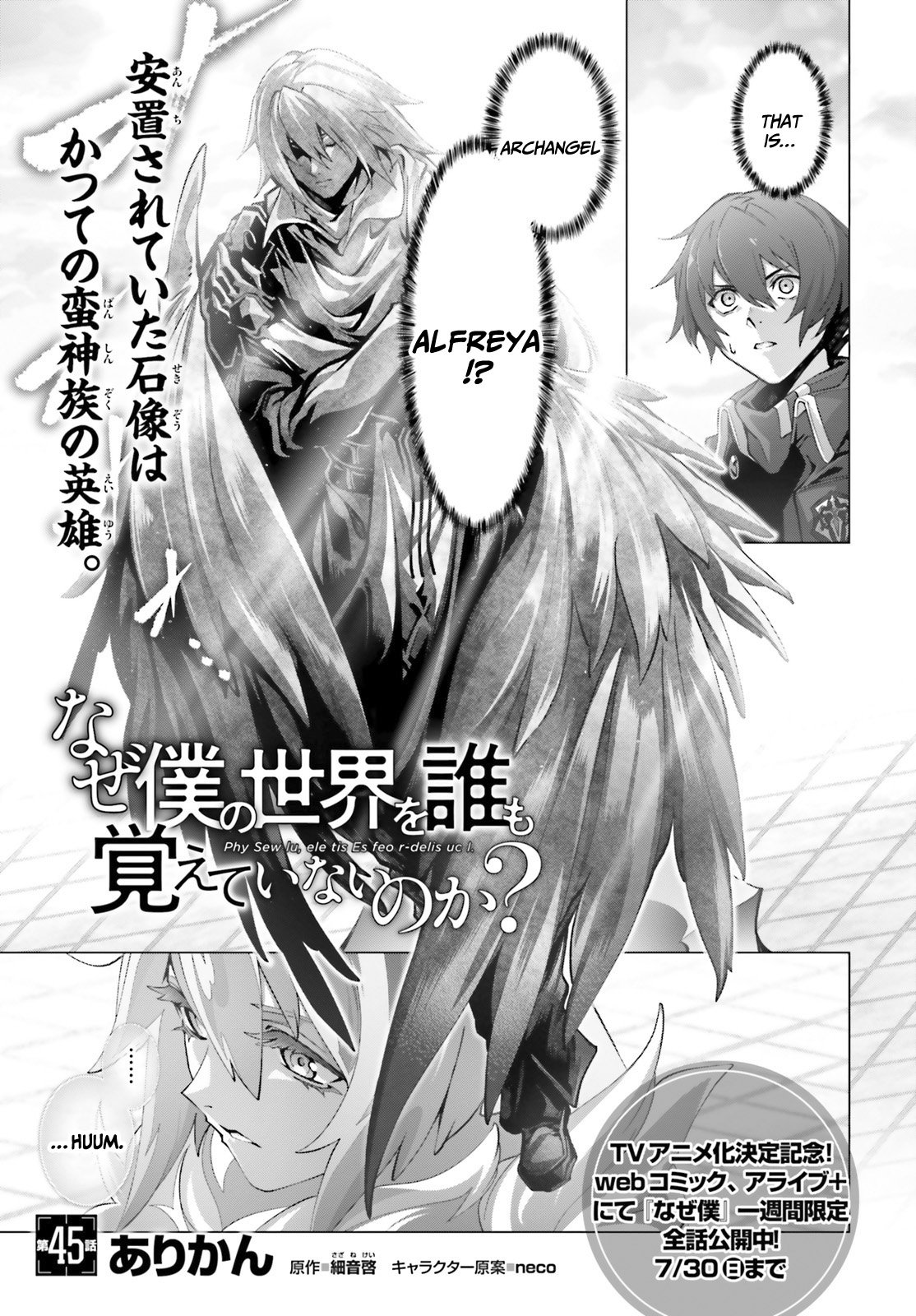 Naze Boku no Sekai wo Daremo Oboeteinai no ka? chapter 45 page 2