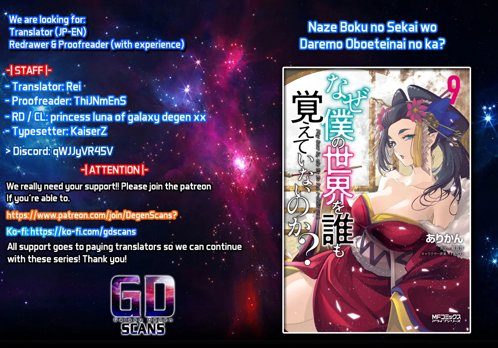 Naze Boku no Sekai wo Daremo Oboeteinai no ka? chapter 46.1 page 1