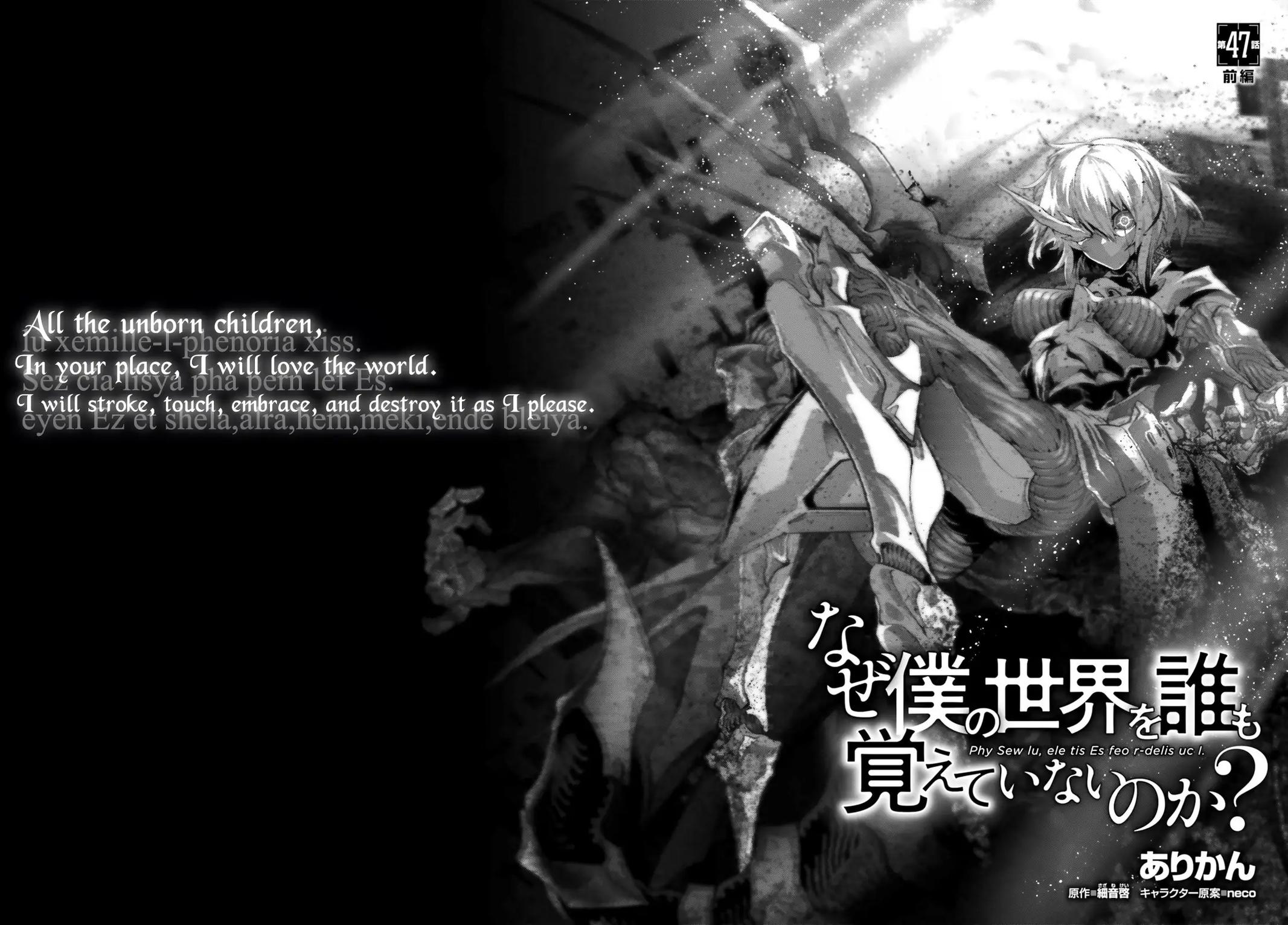 Naze Boku no Sekai wo Daremo Oboeteinai no ka? chapter 47.1 page 3