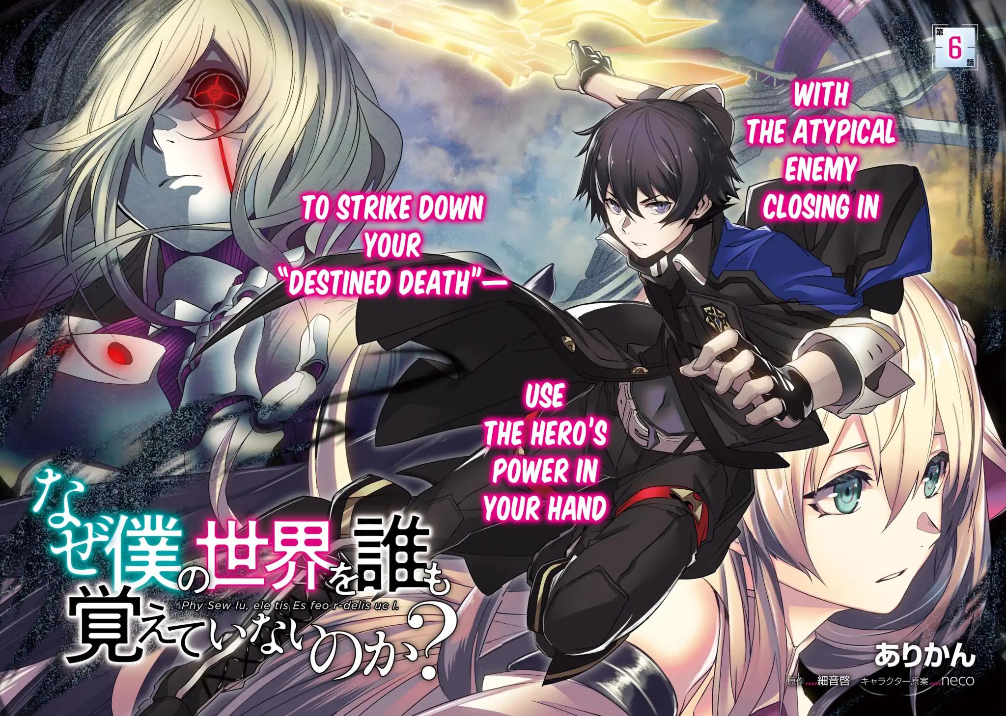 Naze Boku no Sekai wo Daremo Oboeteinai no ka? chapter 6 page 3