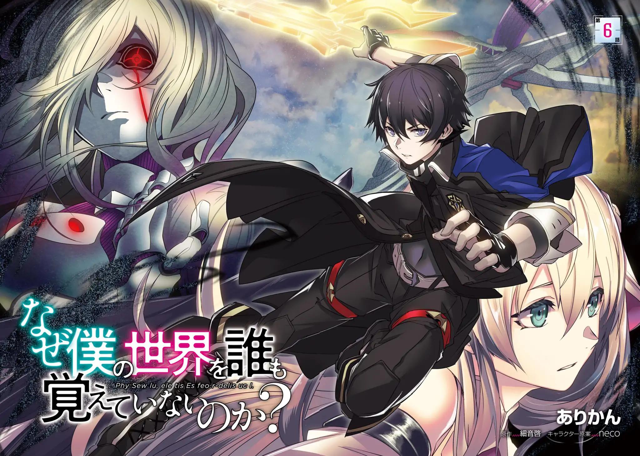 Naze Boku no Sekai wo Daremo Oboeteinai no ka? chapter 6 page 4