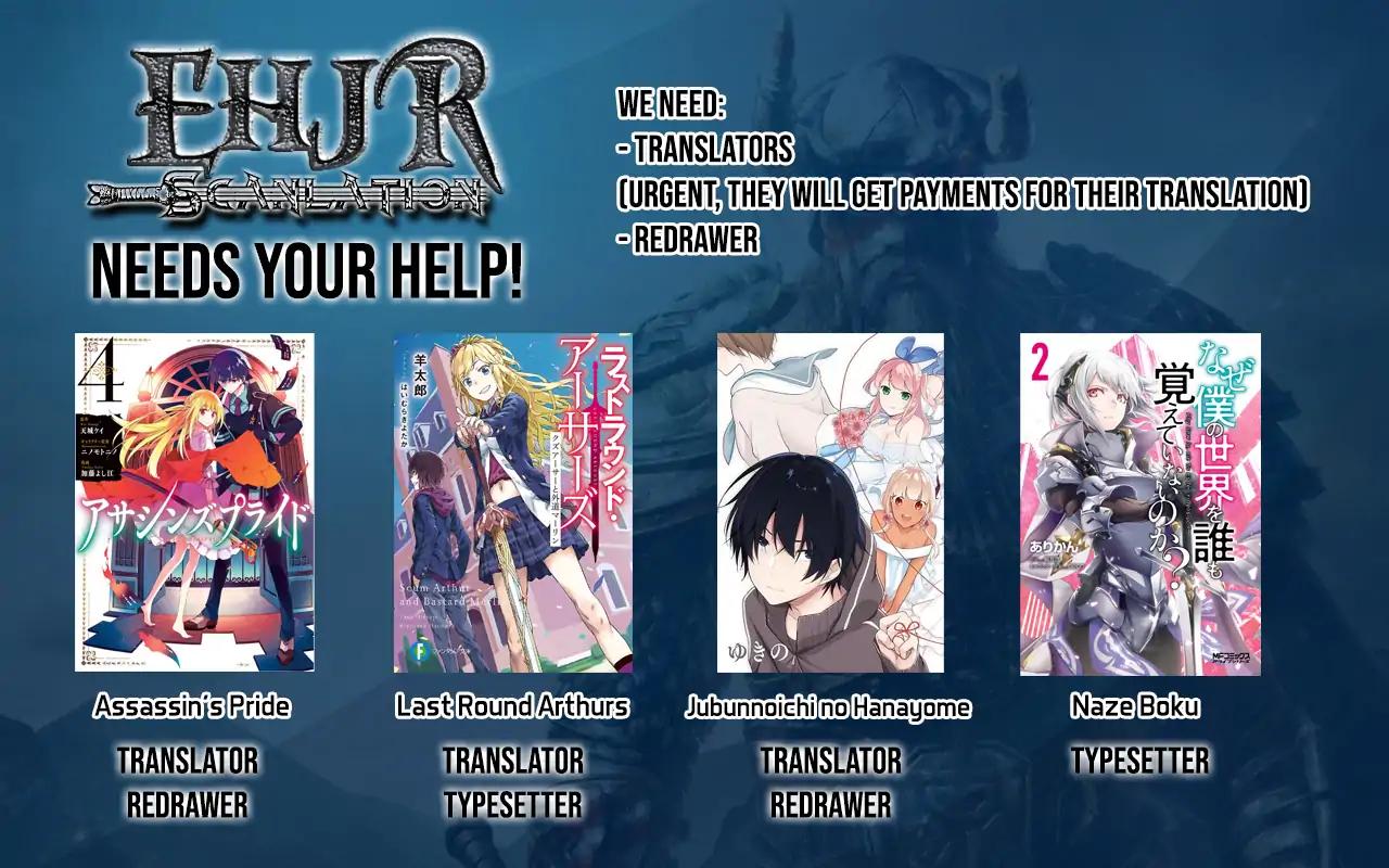 Naze Boku no Sekai wo Daremo Oboeteinai no ka? chapter 7 page 29