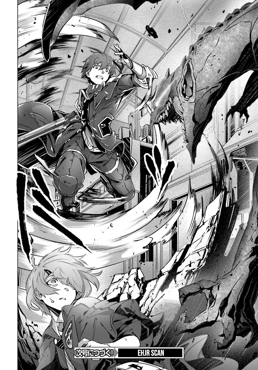 Naze Boku no Sekai wo Daremo Oboeteinai no ka? chapter 8 page 25