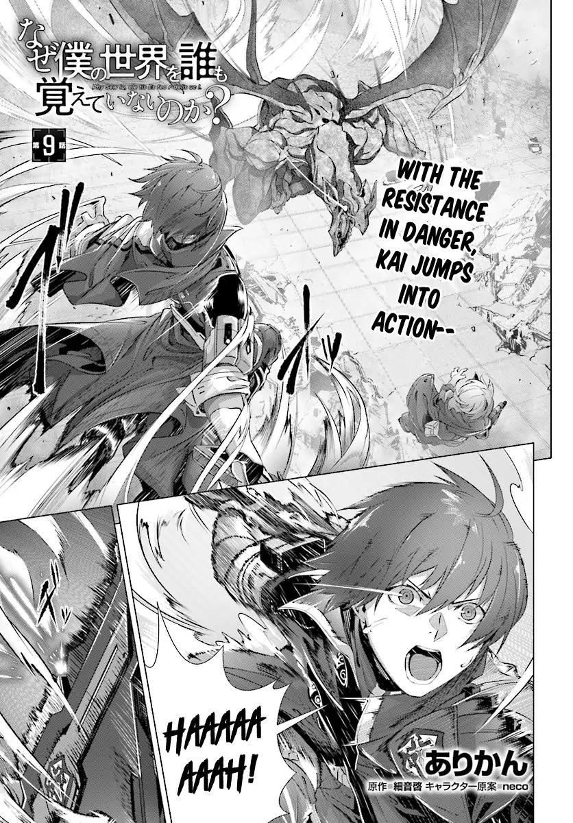 Naze Boku no Sekai wo Daremo Oboeteinai no ka? chapter 9 page 2