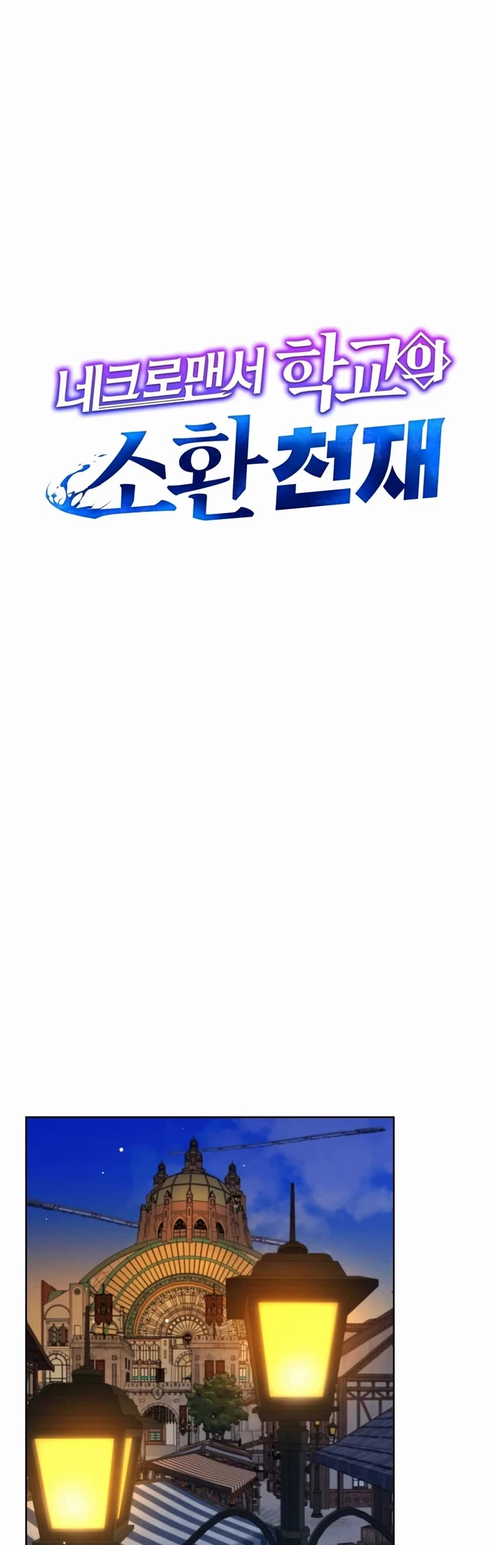 Necromancer Academy and the Genius Summoner chapter 163 page 10