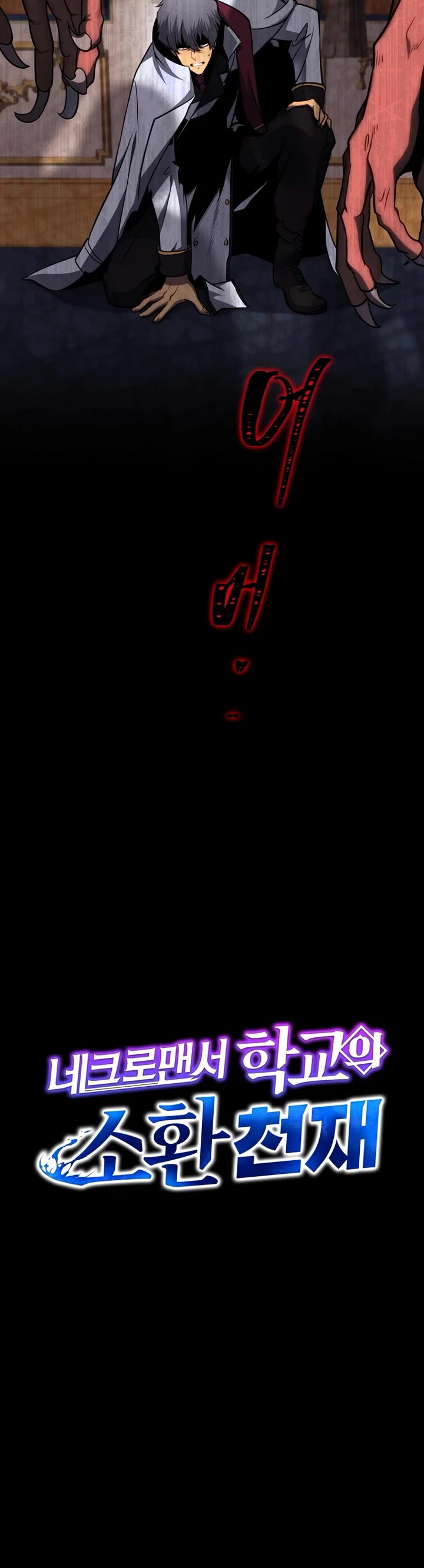 Necromancer Academy and the Genius Summoner chapter 171 page 12