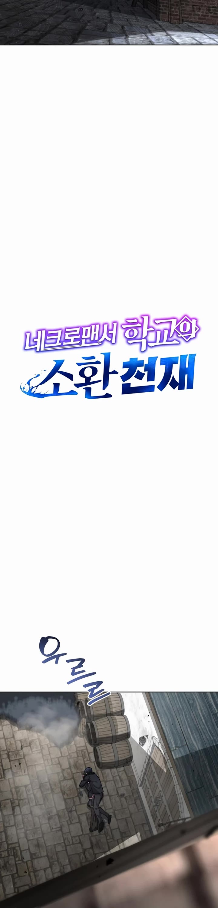 Necromancer Academy and the Genius Summoner chapter 183 page 8