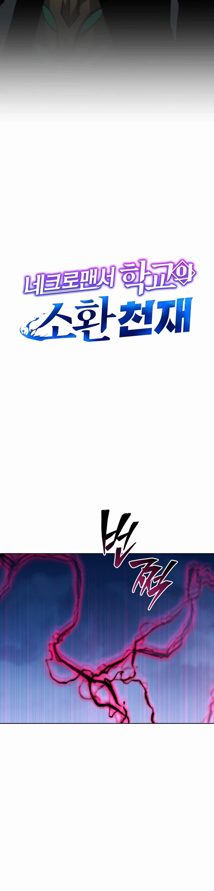 Necromancer Academy and the Genius Summoner chapter 203 page 19