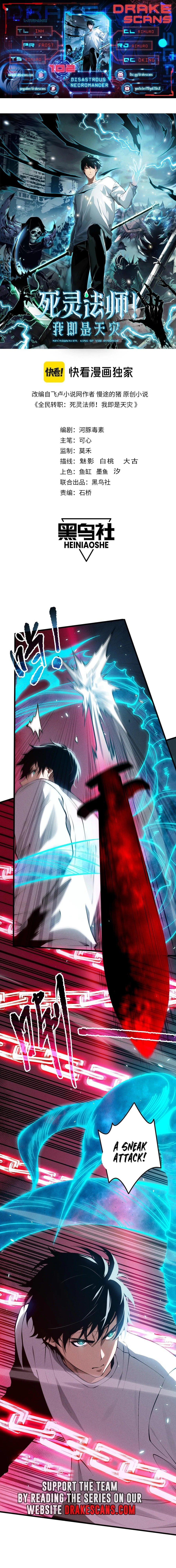 Necromancer, the Ultimate Scourge! chapter 102 page 1