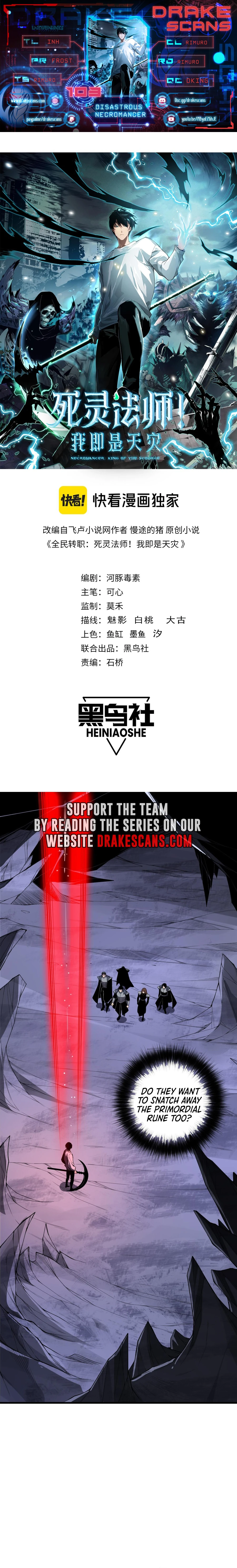 Necromancer, the Ultimate Scourge! chapter 103 page 1