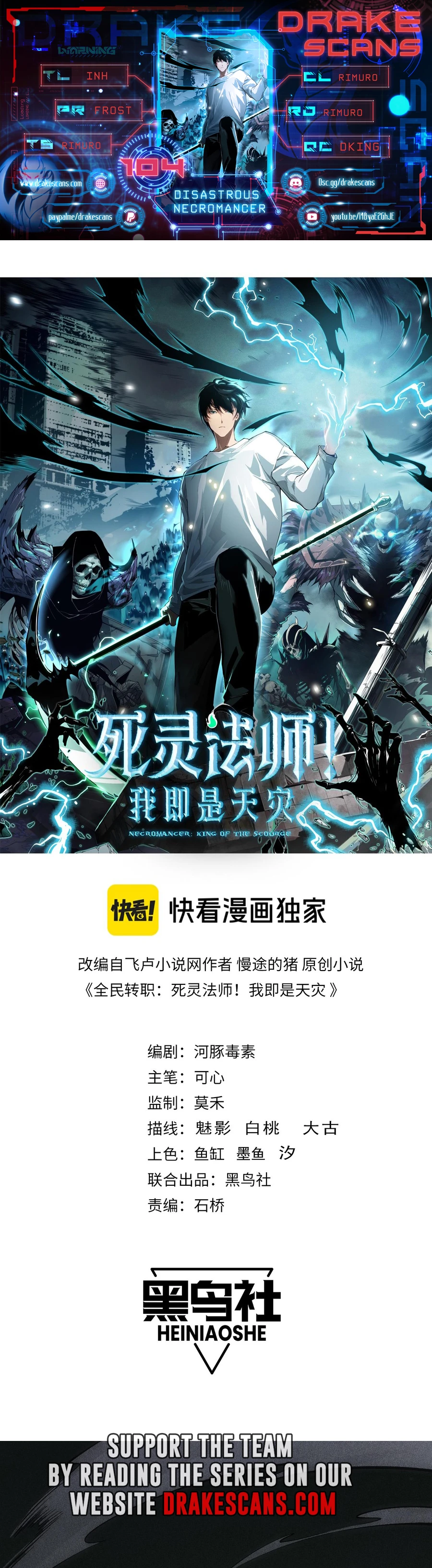 Necromancer, the Ultimate Scourge! chapter 104 page 1
