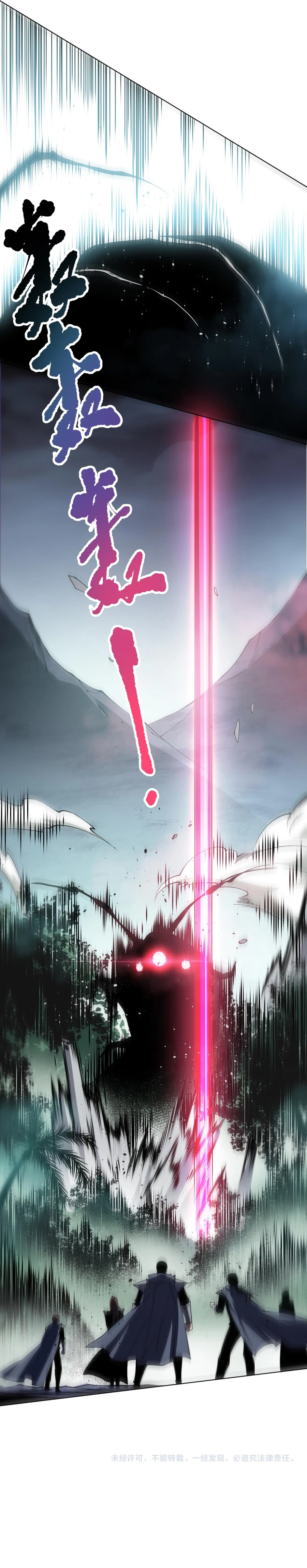 Necromancer, the Ultimate Scourge! chapter 104 page 24