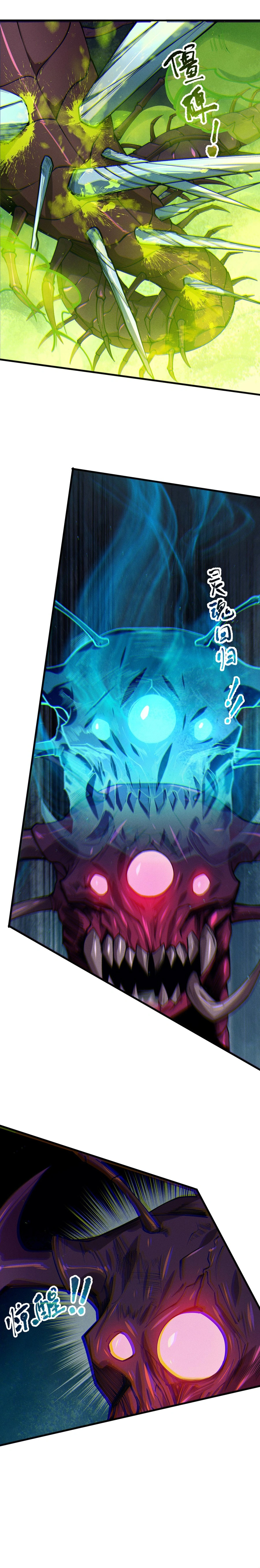 Necromancer, the Ultimate Scourge! chapter 107 page 4