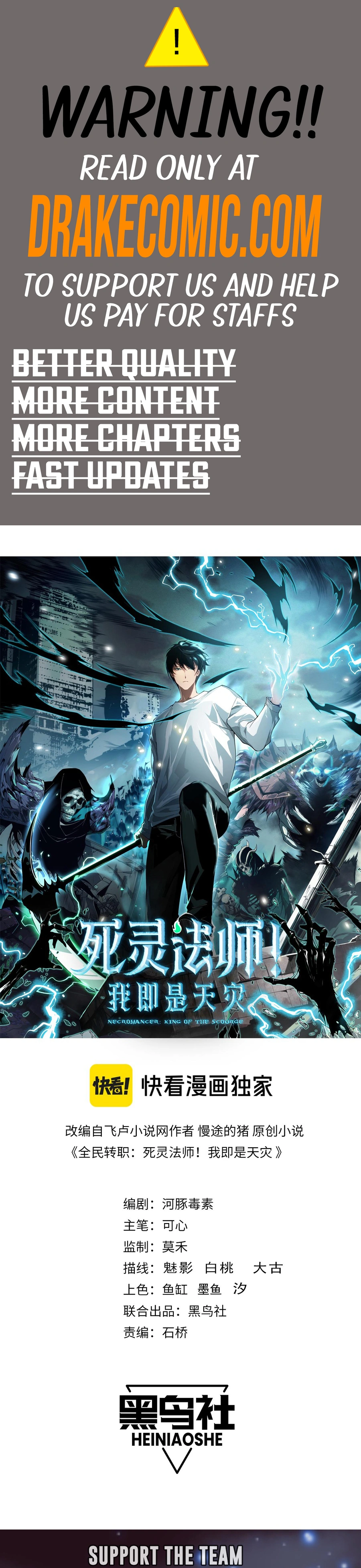 Necromancer, the Ultimate Scourge! chapter 110 page 1