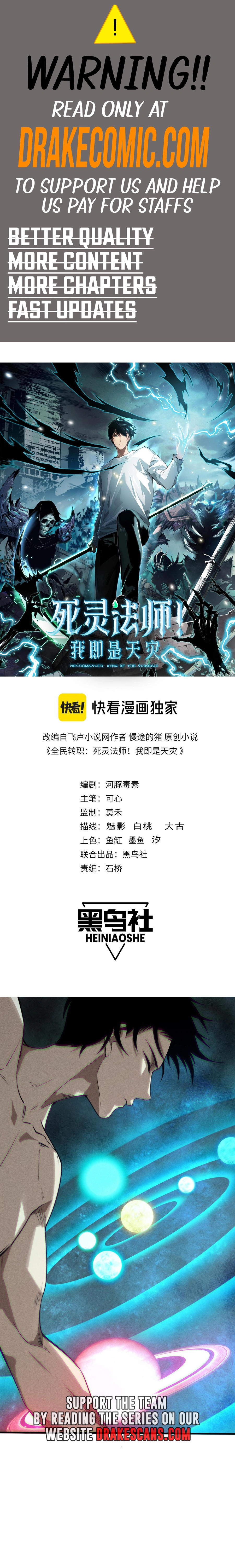 Necromancer, the Ultimate Scourge! chapter 113 page 1