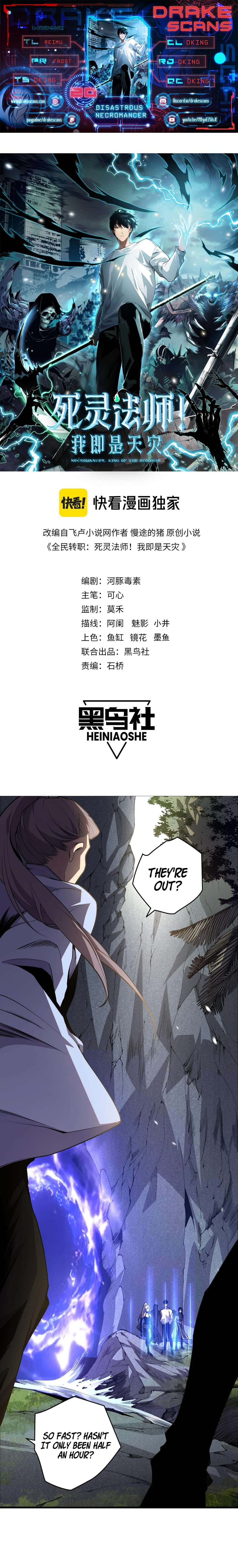 Necromancer, the Ultimate Scourge! chapter 20 page 1