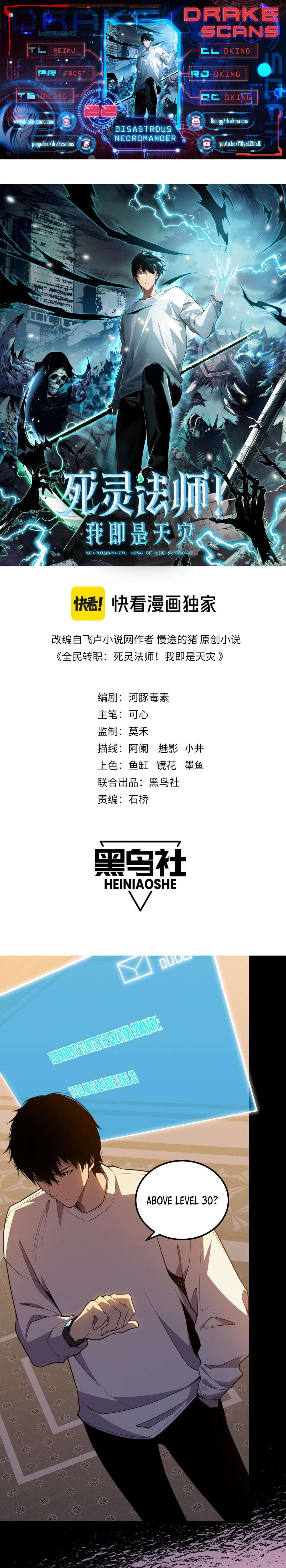 Necromancer, the Ultimate Scourge! chapter 22 page 1