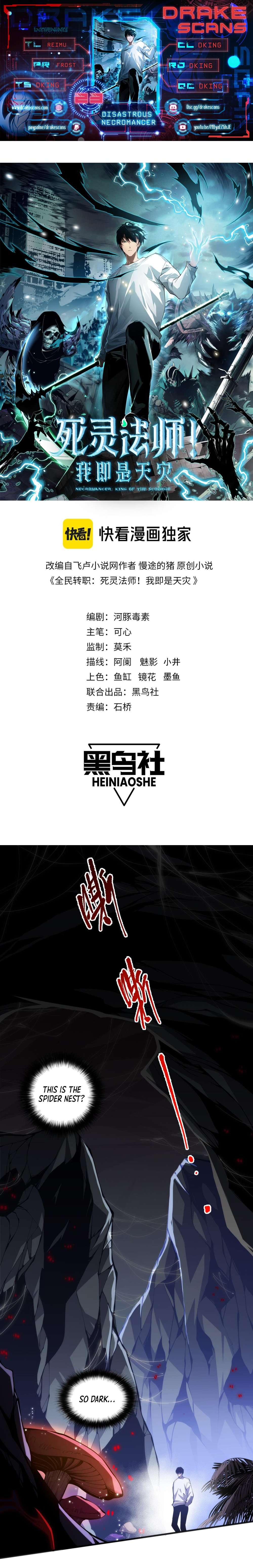 Necromancer, the Ultimate Scourge! chapter 23 page 1