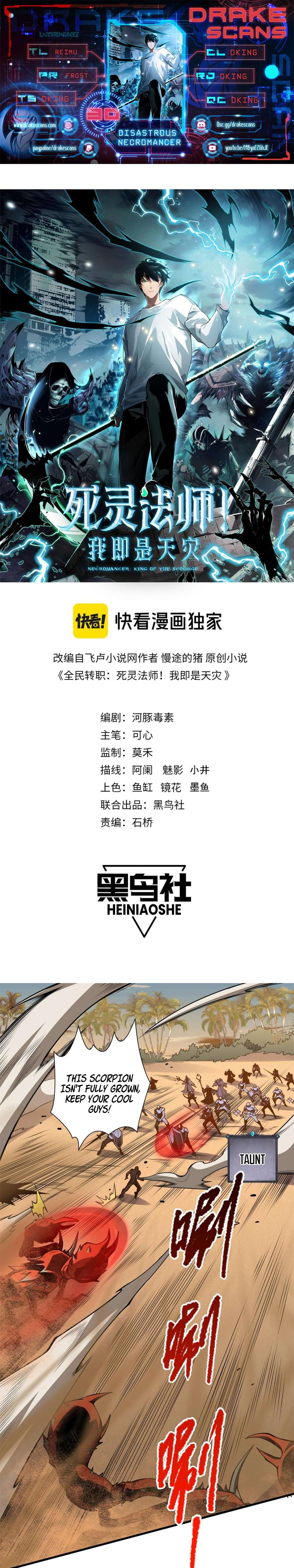 Necromancer, the Ultimate Scourge! chapter 30 page 1