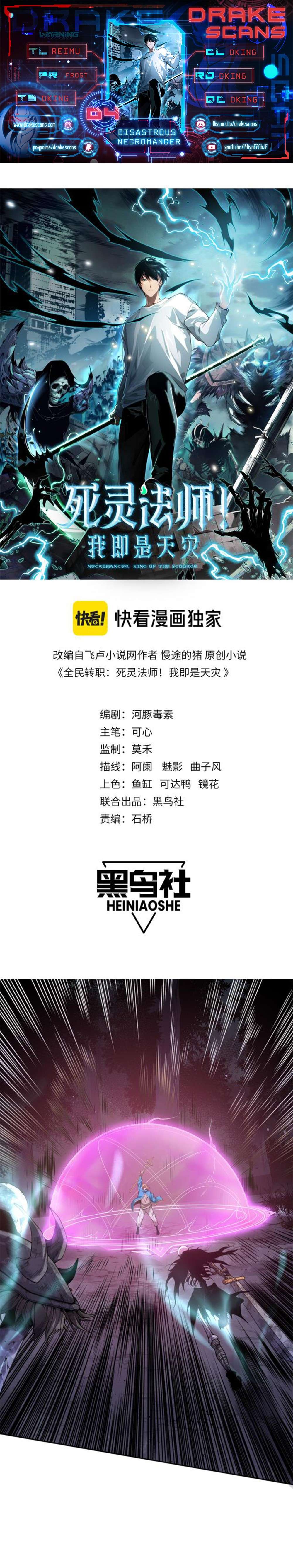 Necromancer, the Ultimate Scourge! chapter 4 page 1