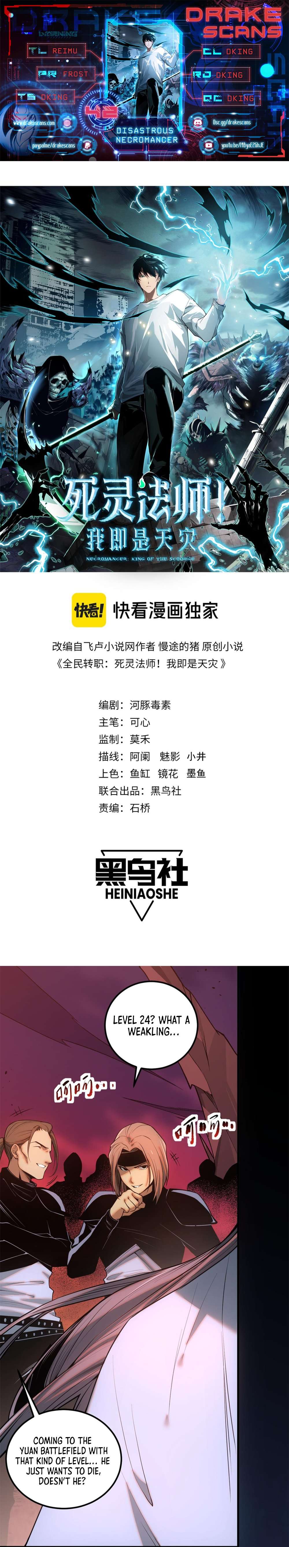 Necromancer, the Ultimate Scourge! chapter 42 page 1