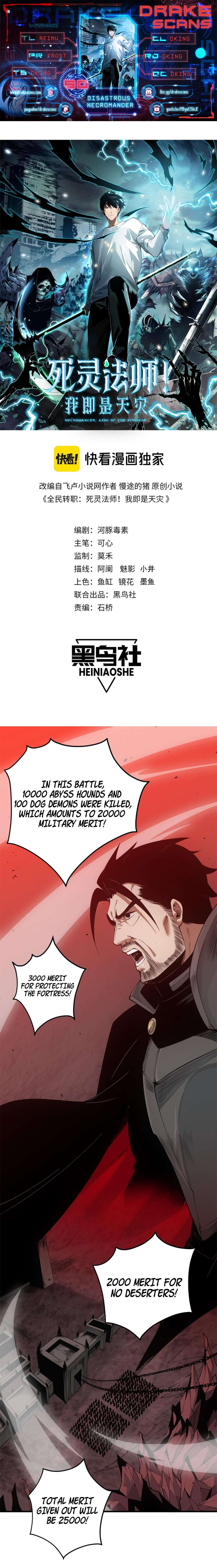 Necromancer, the Ultimate Scourge! chapter 44 page 1