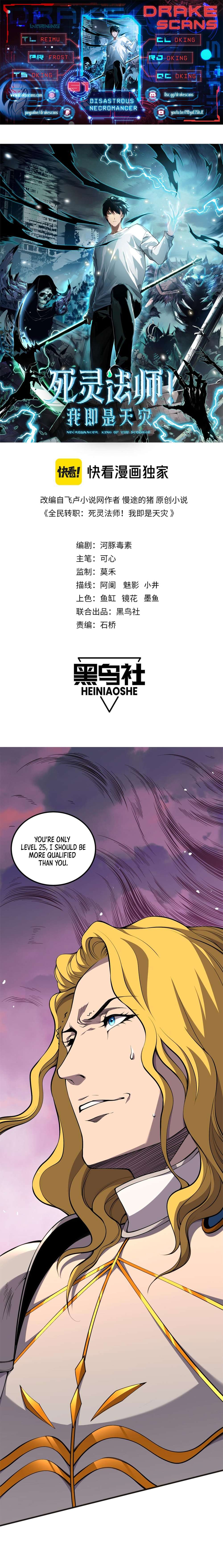 Necromancer, the Ultimate Scourge! chapter 46 page 1